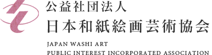 日本和紙絵画芸術協会